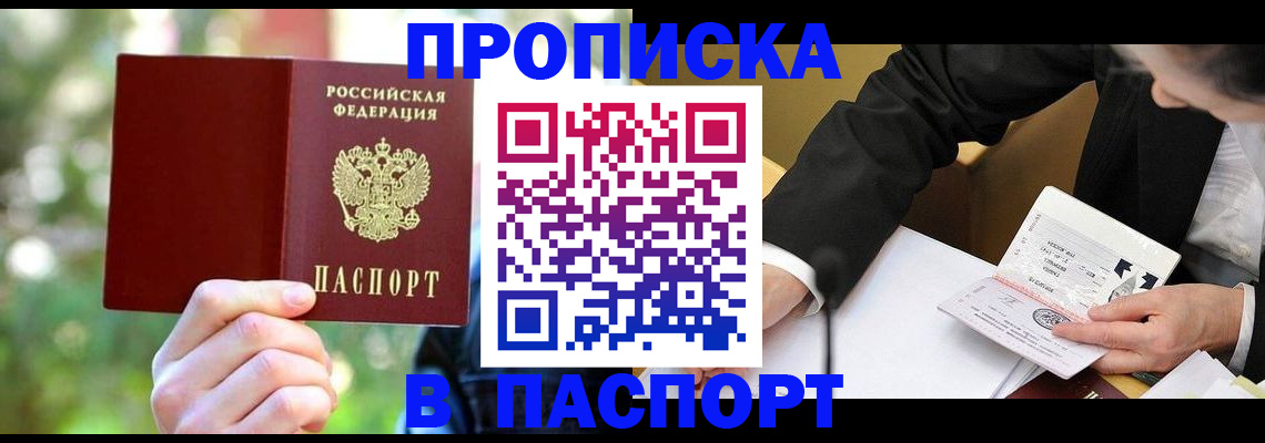 миграционный учет в Красном Куте